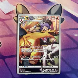 Pokemon Card | Charizard 187/184 CHR VMAX Climax Japanese - Image 1