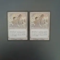 MTG Kyoshiki Mantra MMQ Japanese 2 Piece Set - Image 1