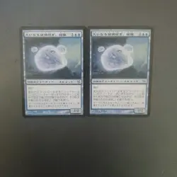 MTG Big Glass Spinning Kira BOK Japanese Set of 2 Used - Image 1