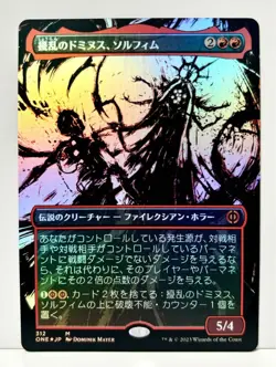 Solphim Mayhem Dominus Foil Borderless MTG English Unused - Image 1