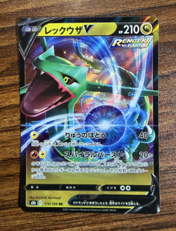 Pokemon Card Rayquaza V RR 119/184 S8b VMAX Climax Japanese PM0020 - Image 1