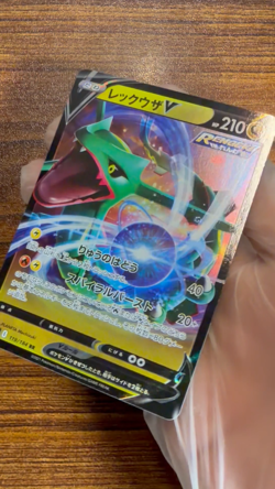 Pokemon Card Rayquaza V RR 119/184 S8b VMAX Climax Japanese PM0020 - Image 2