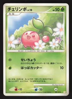 Cherubi 001/015 Japanese Pokemon Pikachu Half Deck - Image 1
