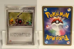 Venture Bomb 076 LIGHTLY PLAYED Rocket Gang 084 Pokemon Japanese - Image 1