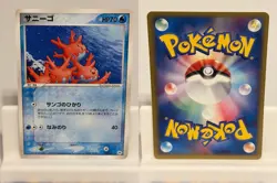 Corsola 023 NEAR MINT Undone Seal 083 Pokemon Japanese - Image 1