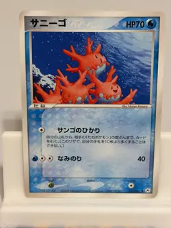 Corsola 023 NEAR MINT Undone Seal 083 Pokemon Japanese - Image 2