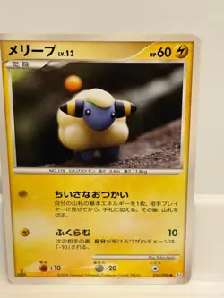Mareep 034 MODERATELY PLAYED Galactics Conquest 096 1st ED Pokemon Japanese - Image 2