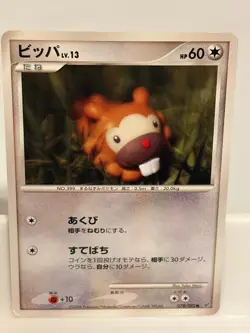 Bidoof 078 LIGHTLY PLAYED Stormfront 092 Non Holo Pokemon Japanese - Image 2