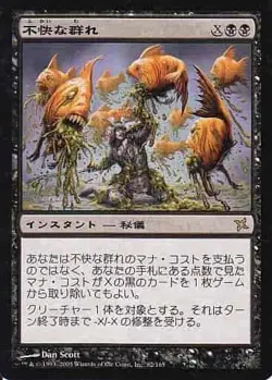 MTG Unpleasant Flock Japanese Rebellion of Kamikawa NM Up to 2 per day - Image 1