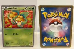 Sewaddle 005 LIGHTLY PLAYED Cold Flare 059 1st ED Pokemon Japanese - Image 1