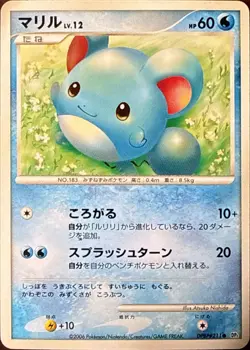 Marill DPBP#211 Non Holo Common Space Time Creation Pokemon Japanese NM/M - Image 1