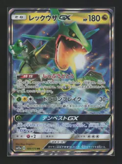 Rayquaza GX 100/173 Double Rare Tag All Stars Pokemon Japanese Near Mint - Image 1