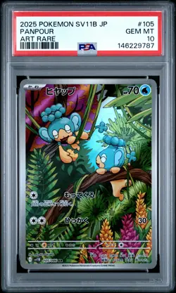 2025 POKEMON JAPANESE SV11B-BLACK BOLT ART RARE #105 PANPOUR PSA 10 - Image 1