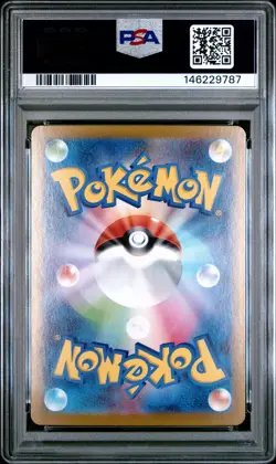 2025 POKEMON JAPANESE SV11B-BLACK BOLT ART RARE #105 PANPOUR PSA 10 - Image 2