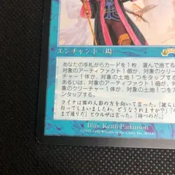 MTG Magic the Gathering Mental Power Rare Used - Image 3