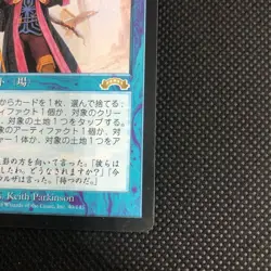 MTG Magic the Gathering Mental Power Rare Used - Image 5