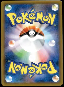 Japanese Pokemon Shuckle GX 013/095 SM8: Super-Burst Impact NM - Image 2