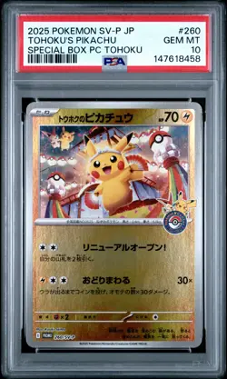 2025 POKEMON JAPANESE SV-P PROMO #260 TOHOKU'S PIKACHU PSA 10 - Image 1
