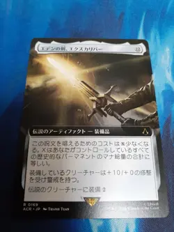 MTG Sword of Eden Excalibur Japanese Extension Play Used - Image 1