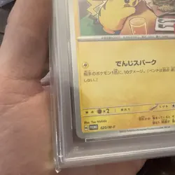 2025 POKEMON JAPANESE M-P PROMO MCDONALD'S #020 PIKACHU PSA 10 - Image 5