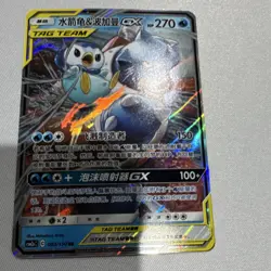 Pokemon TCG Piplup & Blastoise GX TAG TEAM Holo 003/150 Chinese - Image 1