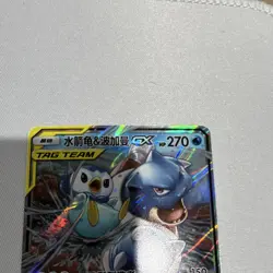 Pokemon TCG Piplup & Blastoise GX TAG TEAM Holo 003/150 Chinese - Image 2