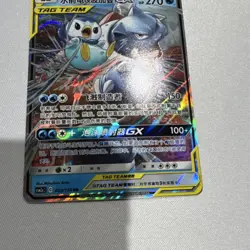 Pokemon TCG Piplup & Blastoise GX TAG TEAM Holo 003/150 Chinese - Image 3