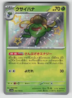 Gloom 192/190 Shiny Shiny Treasure ex Pokemon Japanese NM - Image 1