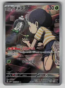 Poltchageist 068/066 Art Rare Crimson Haze Pokemon Japanese NM - Image 1