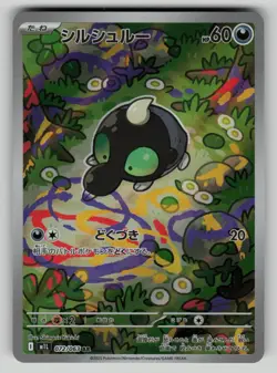 Shroodle 072/063 Art Rare Mega Brave Pokemon Japanese NM - Image 1