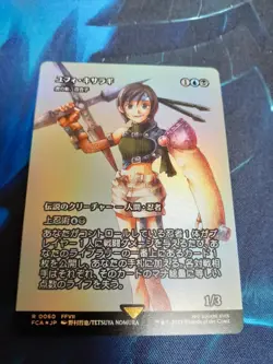 Yuffie Kisaragi Shadow of the Tiger Yuuko Japanese History of Succession MTG NM - Image 1