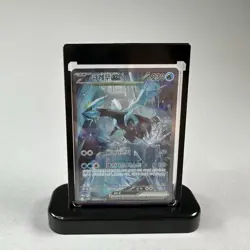 Kyurem EX SAR 168/086 SV11B Black Bolt NM Pokemon Card TCG Korean 🇺🇸 No Tariff - Image 3