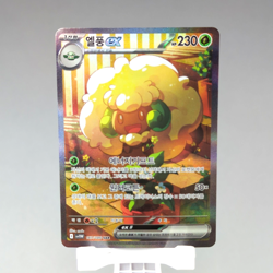 Whimsicott ex 167/086 SAR SV11W White Flare Korean Pokemon Card TCG Holo NM 🇺🇸 - Image 1