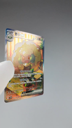 Whimsicott ex 167/086 SAR SV11W White Flare Korean Pokemon Card TCG Holo NM 🇺🇸 - Image 2