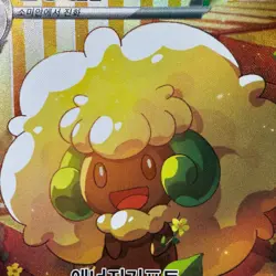 Whimsicott ex 167/086 SAR SV11W White Flare Korean Pokemon Card TCG Holo NM 🇺🇸 - Image 3
