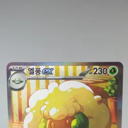 Whimsicott ex 167/086 SAR SV11W White Flare Korean Pokemon Card TCG Holo NM 🇺🇸 - Image 4
