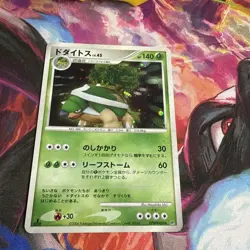 Torterra DPBP#450 NM Pokemon Cards DP1: Space-Time Creation Holo Rare - Image 2