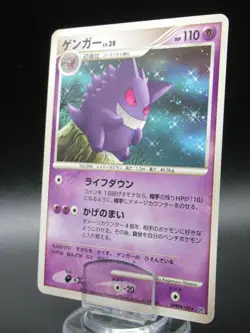 Pokemon Japanese Card Non-Holo Gengar Lv.39 Nintendo DPBP#102 - Image 1