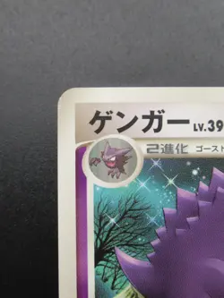 Pokemon Japanese Card Non-Holo Gengar Lv.39 Nintendo DPBP#102 - Image 2