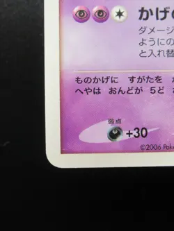Pokemon Japanese Card Non-Holo Gengar Lv.39 Nintendo DPBP#102 - Image 4