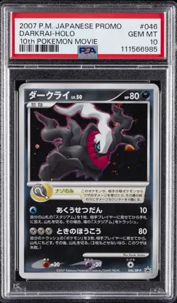 2007 POKEMON JAPANESE PROMO 10TH POKEMON MOVIE #046 DARKRAI-HOLO PSA 10 - Image 1