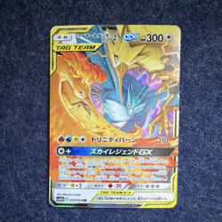 Pokemon Moltres & Zapdos & Articuno GX Sm10b 035/054 TAG TEAM Holo Japanese NM - Image 1