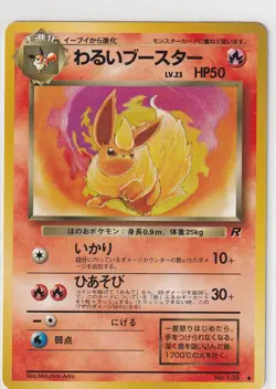 Pocket Monsters Card Pokemon Team Rocket No. 136 Dark Flareon - Image 1