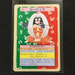 Pokemon Topsun Rare Vintage Card 1995 Green Back No 124 Jynx B791 - Image 1