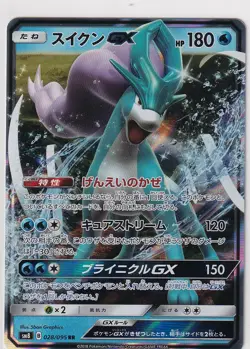Pokemon Card Japanese Explosive Impact SM8 28/95 Suicune GX - Image 1