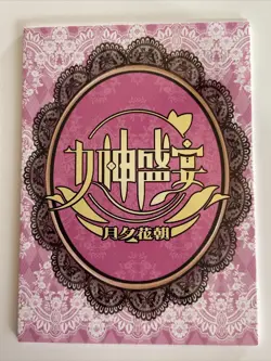 Yae Miko Genshin Impact EX 004 Goddess Feast White Goddess Story Anime CCG Card - Image 2