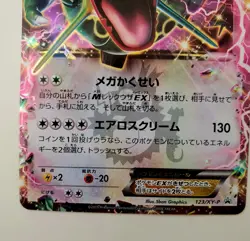 Pokemon 2015 Japanese Rayquaza EX CoroCoro Magazine Promo Holo 123/XY-P - Image 3