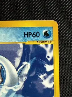 2001 Misty's Lapras 057/141 - Pokemon VS Series 1st Edition - (NM-/LP+) - Image 2