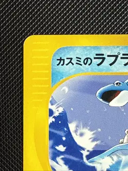 2001 Misty's Lapras 057/141 - Pokemon VS Series 1st Edition - (NM-/LP+) - Image 3