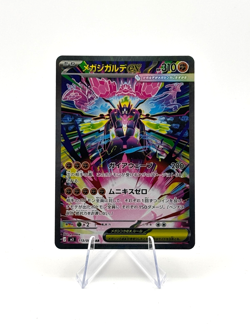 Pokemon TCG Mega Zygarde Ex SAR 113/080 M3 Nihil Zero Japanese NM - Image 1
